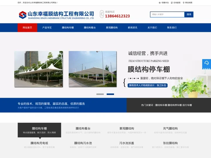 山东膜结构车棚-定制车棚-膜结构停车棚厂家-山东幸福膜结构工程有限公司