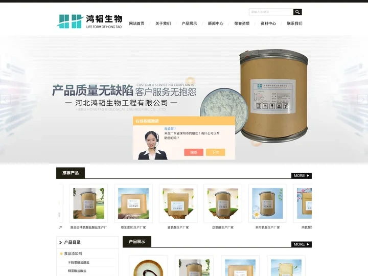 半胱氨酸盐酸盐生产厂家-精氨酸盐酸盐生产厂家-河北鸿韬生物工程有限公司