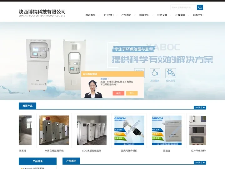 在线残氧分析仪-煤粉仓CO分析仪-陕西博纯科技