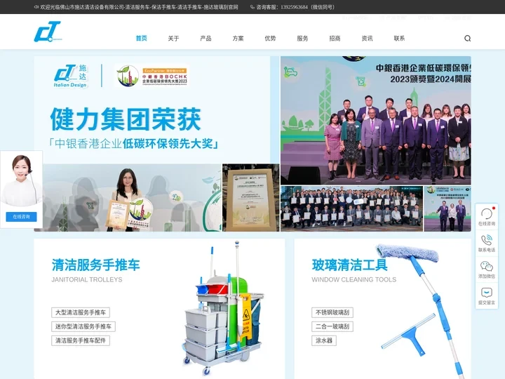 清洁手推车_玻璃刮_清洁服务车_清洁用品_清洁工具_保洁手推车_生产厂家_佛山市施达清洁设备有限公司-清洁服务车-保洁手
