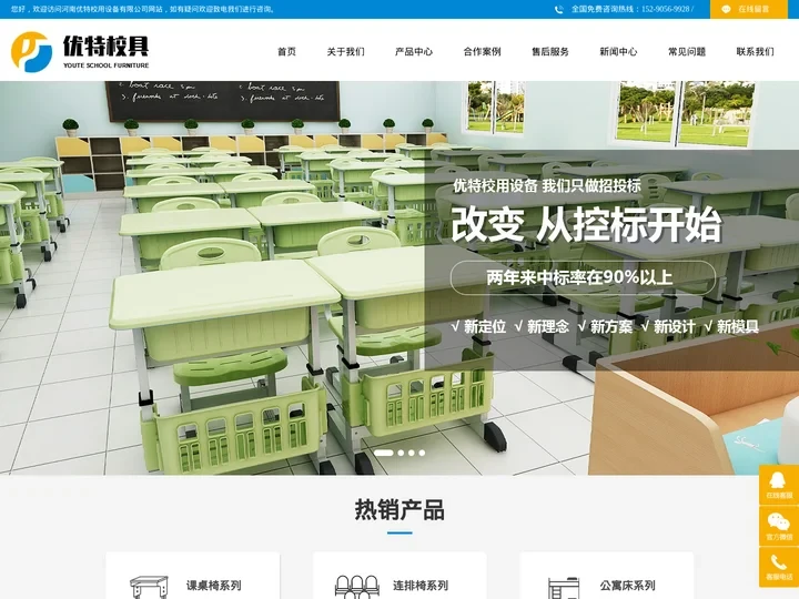 学生课桌椅-午休课桌椅-连排椅生产厂家-河南优特校用设备有限公司
