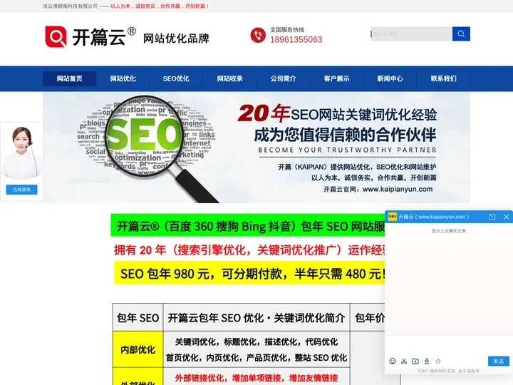 百度SEO优化_百度优化公司