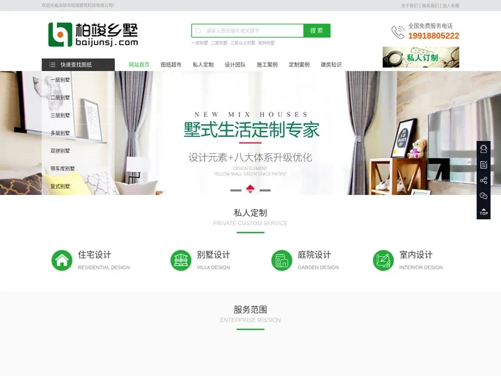 农村房屋设计图纸_农村自建房设计图纸_乡村别墅设计图纸及效果图大全-柏竣设计