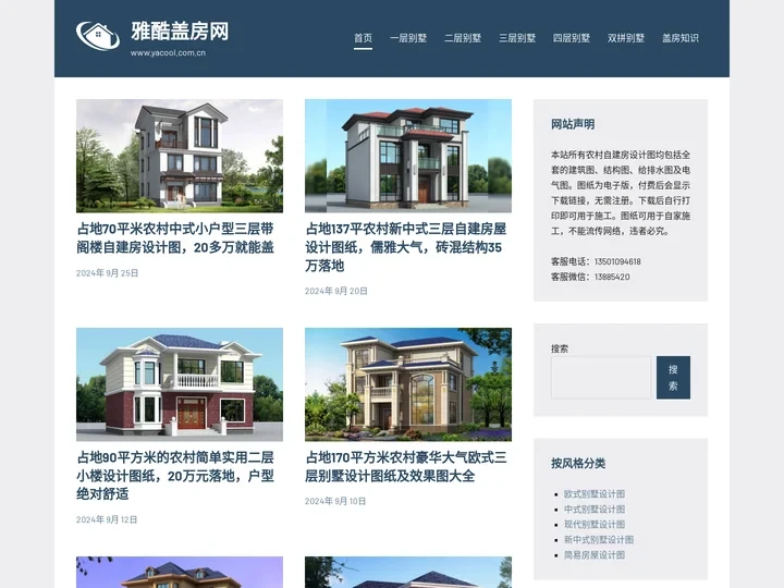农村自建房设计图 - 小别墅设计图纸及效果图片大全 - 雅酷盖房网