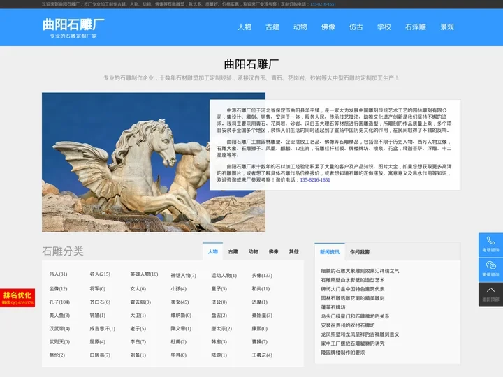 曲阳石雕厂家-河北石材雕刻工艺加工公司，生产制造型雕塑企业