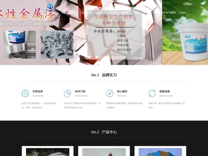 水性裂纹漆_玻璃漆_水性金属漆_酒瓶漆_彩色耐磨路面涂料_电镀光油-广州天脉科技