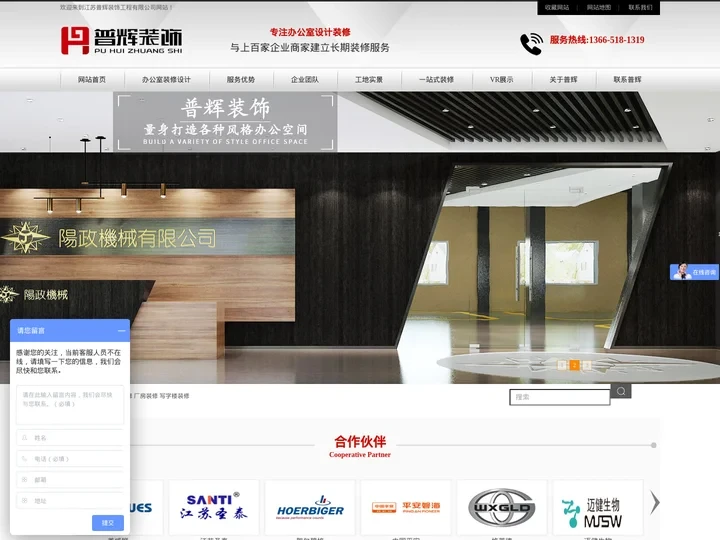 办公室装修设计知名品牌-江苏普辉装饰设计工程有限公司