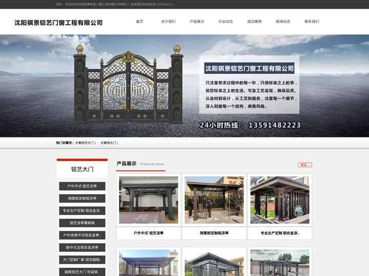 哈尔滨铝艺大门_哈尔滨铝凉亭【祺景生产厂家】哈尔滨别墅铝艺大门电话