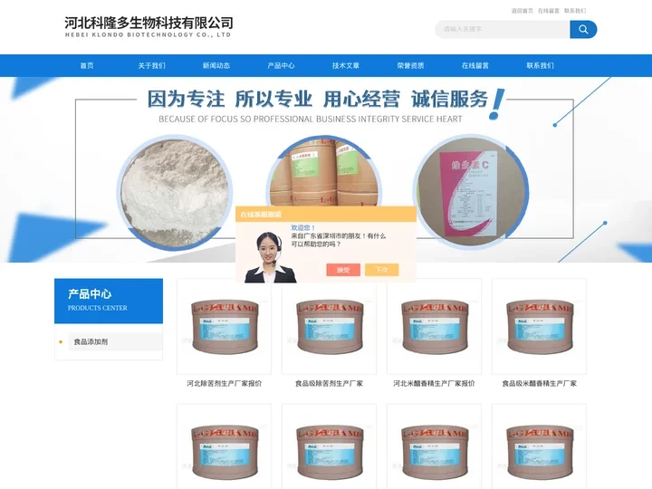 谷氨酰胺生产厂家-河北科隆多生物科技有限公司