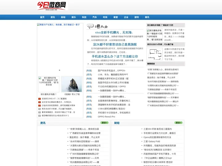今日微商网_打造最专业最全面微商资讯平台