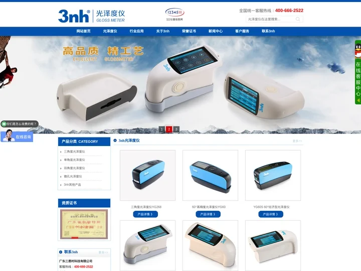 光泽度仪-光泽度计-便携式光泽度测试仪-3nh品牌光泽度仪生产厂家