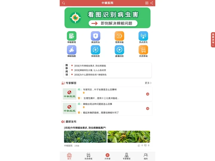 中椒医院