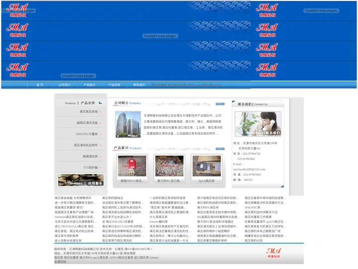 高压柱塞泵_进口高压泵_API674/speck/Pratissoli高压泵-天津明奥科技