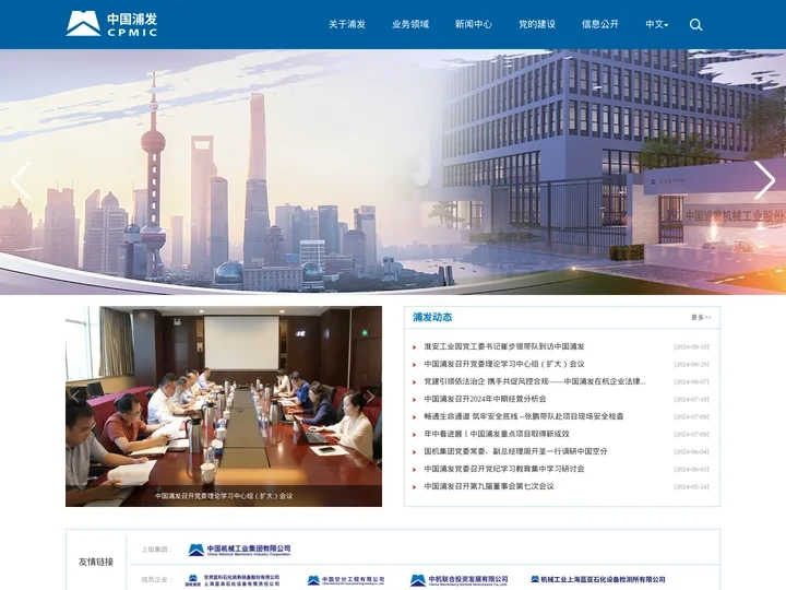 中国浦发
