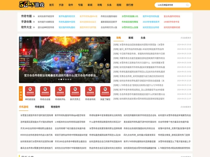 新开传奇私服新服网-热血传奇sf-单职业传奇-传奇私服发布网