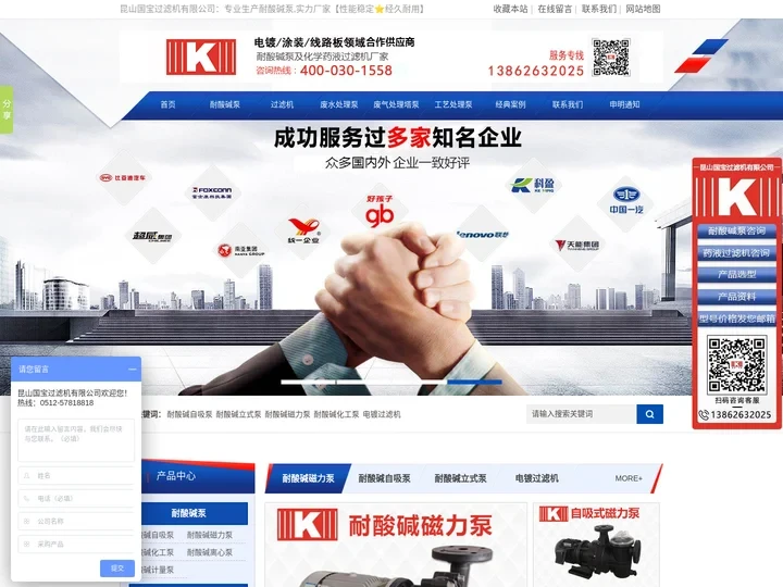 耐酸碱泵-自吸耐酸碱泵型号「品牌厂家」立式耐酸碱泵价格-昆山国宝过滤机有限公司首页
