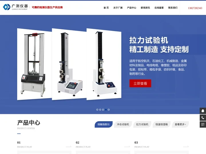 熔融指数仪,拉力试验机,悬臂梁冲击试验机,热变形维卡试验机-熔融指数仪,拉力试验机,悬臂梁冲击试验机,热变形维卡试验机