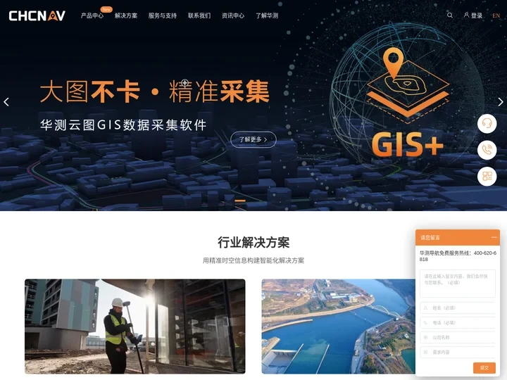 华测导航-官方网站-用精准时空信息构建智能世界