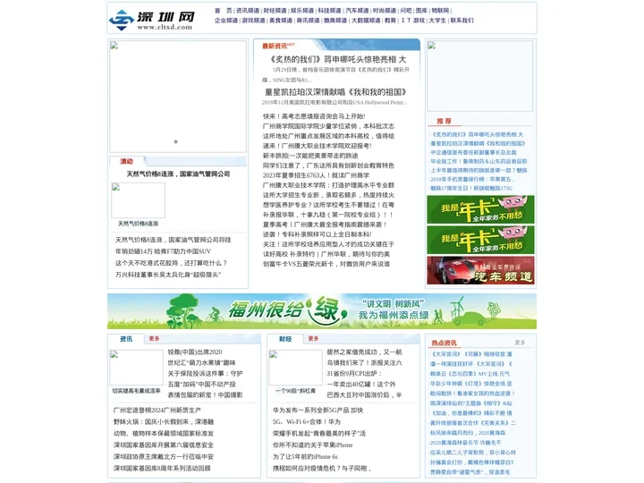 深圳网_深圳人都喜欢的企业资讯门户