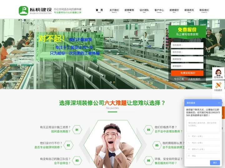 深圳装修公司-厂房装修「标榜装饰」