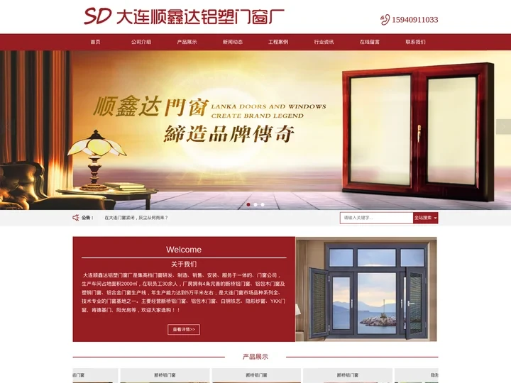 大连门窗-断桥铝门窗-白钢铁艺-阳光房制作-大连顺鑫达铝塑门窗