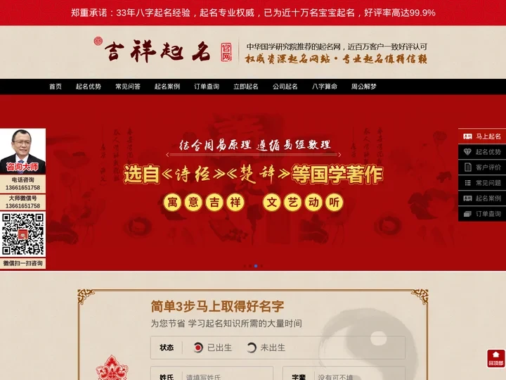 宝宝生辰八字起名取名_男孩女孩八字起名免费_富贵吉祥宝宝起名网