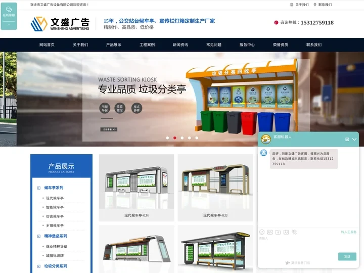 候车亭，智能候车亭生产厂家,不锈钢公交站台价格,乡镇公交候车亭制作厂家-宿迁市文盛广告设备有限公司