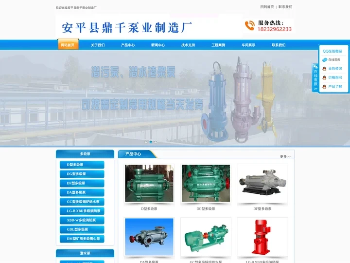 多级泵,潜水泵,双吸离心泵,多级离心泵,卧式离心泵,价格,型号,厂家 - 专业多级泵生产厂家