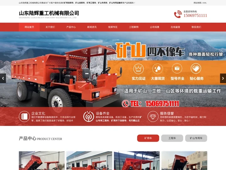 矿用自卸车_矿山专用运输车-山东陆辉重工机械厂家