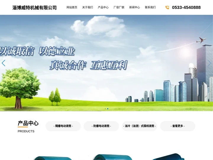 隔爆电动滚筒,防爆电动滚筒-淄博威特机械有限公司