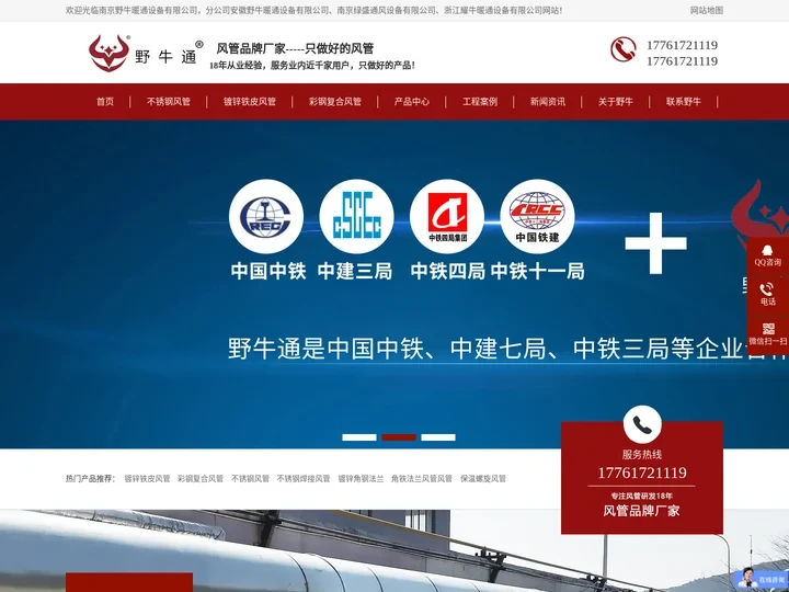 不锈钢风管-铁皮螺旋风管-复合风管-共板法兰风管-实力厂家定制,[野牛通]
