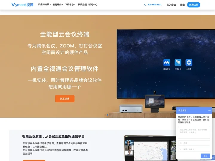 AR智能眼镜_AR智能巡检_远程辅助_远程指导—专家宝AR远程诊断协作平台