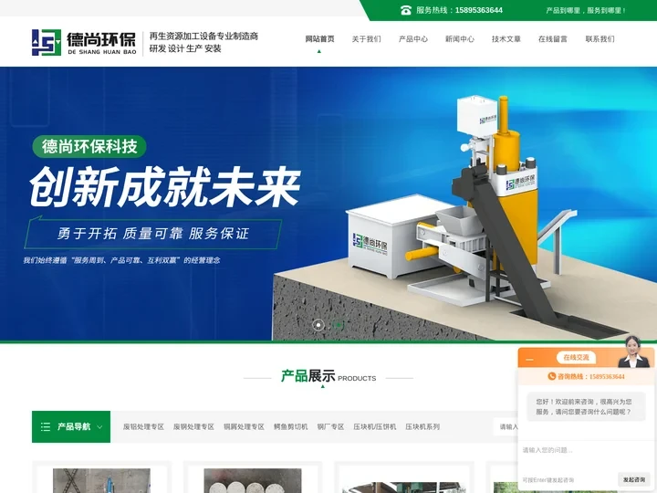 砂轮灰压块机-砂轮灰压饼机-磨床灰压饼机-江阴市德尚环保科技有限公司