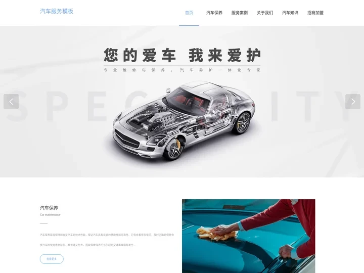 汽车救援，汽车拖车，汽车上门维修