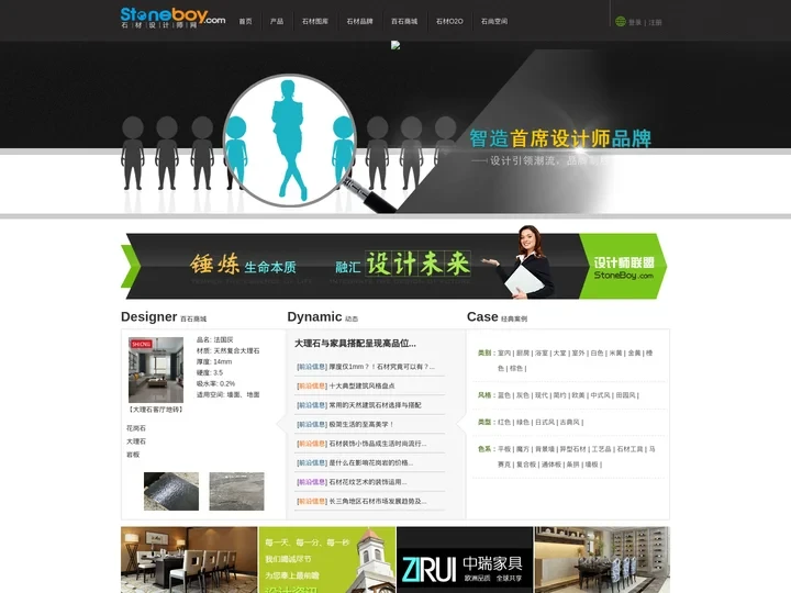 石材设计师网 - 设计师联盟,装修选材中心,装修招标信息平台