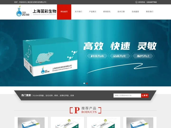 一步法Elisa试剂盒-小鼠白介素Elisa-斑马鱼ELISA试剂盒-上海茁彩生物科技有限公司