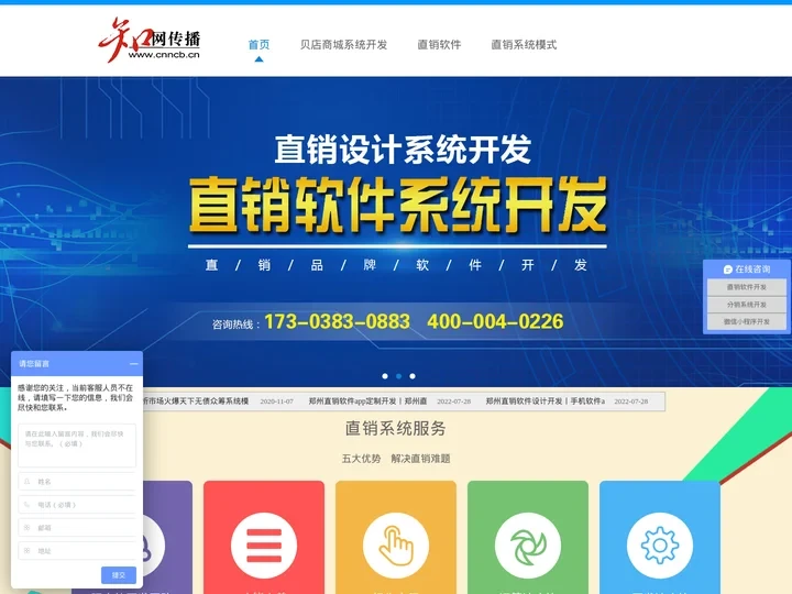 直销软件系统定制开发-直销模式设计 - 知网软件