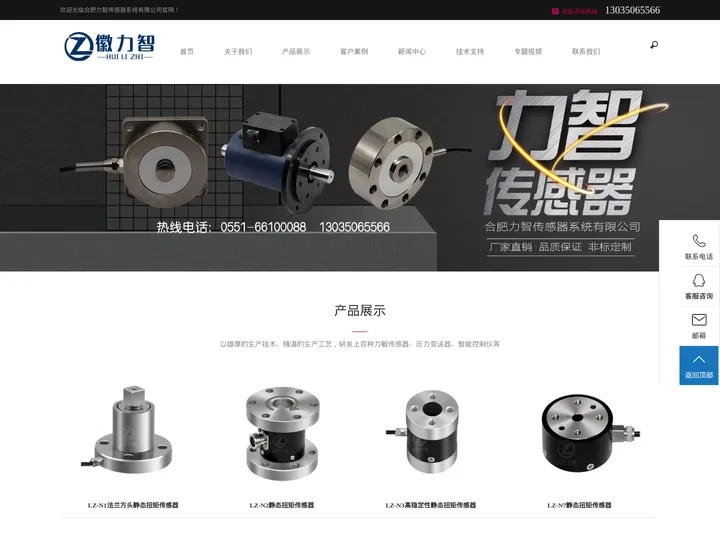 扭矩传感器_轴销传感器_合肥力智传感器系统有限公司