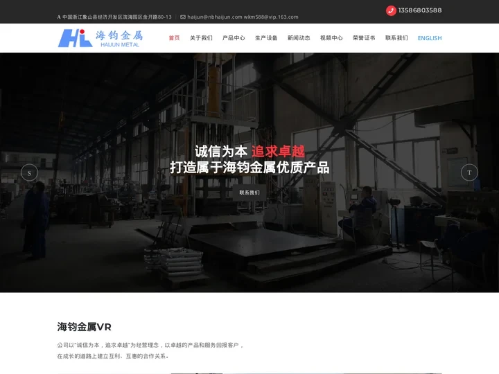 宁波海钧金属制品有限公司|铝合金低压浇铸,铝合金浇铸模具,低压铸造厂家