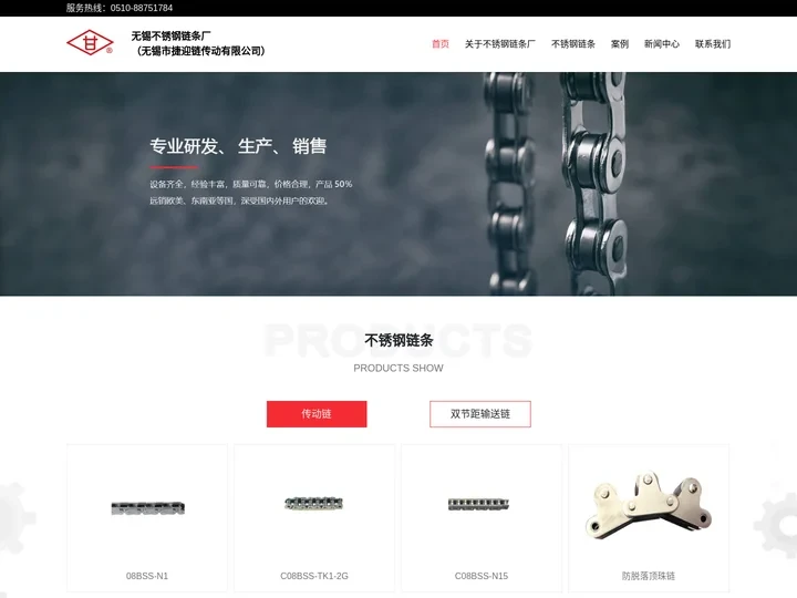 不锈钢链条-无锡不锈钢链条厂