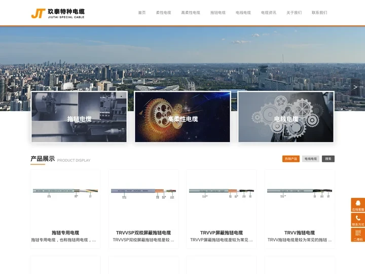 高柔性拖链电缆_卷筒电缆_耐磨耐折聚氨酯电缆-玖泰特种电缆