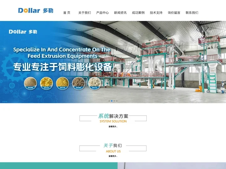 专注于饲料膨化机_玉米膨化机_大豆膨化机_大米膨化机研发生产-郑州多勒机械设备有限公司