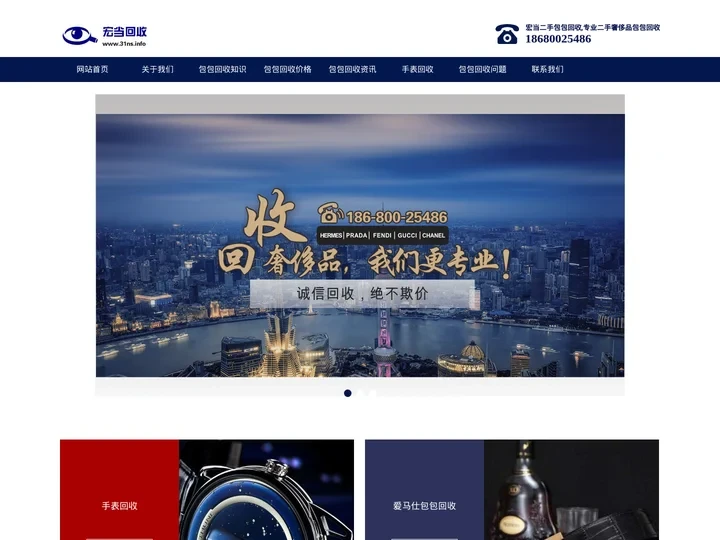 二手奢侈品包包回收-广州名包回收|lv|爱马仕包包回收-宏当回收