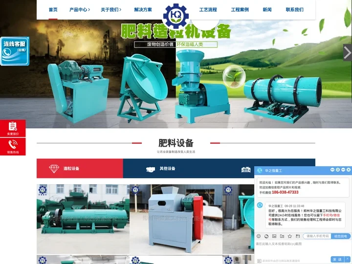 有机肥设备生产线_有机肥造粒机/翻堆机/粉碎机_郑州华强重工肥料设备厂家