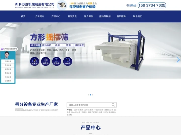 摇摆筛_圆形摇摆筛_回转筛_平面回转筛_振动筛-超声波振动筛-新乡市万达机械制造有限公司