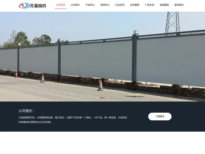 彩钢-PVC-装配式-冲孔-施工-地铁-雄安-围挡- 安平县光振丝网制品有限公司