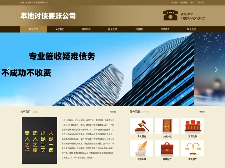 讨债公司_要债公司_要账公司[18年讨债要债经验]讨账公司