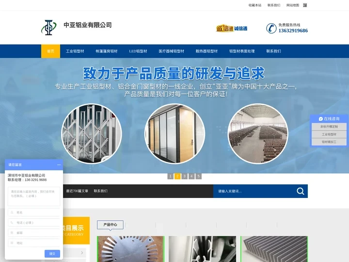 铝型材定制_东莞铝型材_散热器铝型材_工业铝合金型材挤压加工生产厂家价格-中亚铝业
