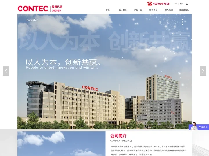 心电图机_医用制氧机_脑电地形图_脉搏血氧仪_睡眠呼吸初筛仪-康泰医学