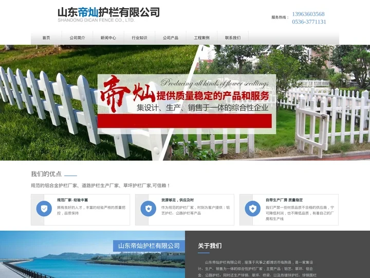 草坪护栏_热镀锌护栏_铝艺|道路护栏生产厂家-山东帝灿